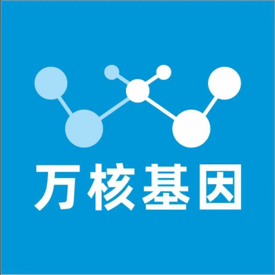 六盘水盘州万核基因DNA检测咨询中心